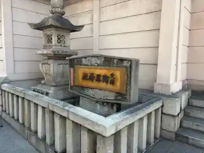 火防　陶器神社（坐摩神社末社）(大阪府)