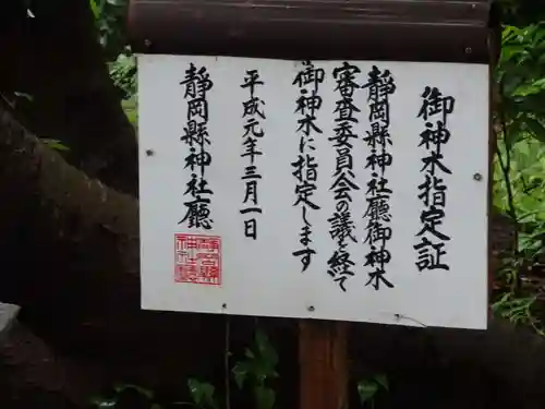 米之宮浅間神社のその他建物