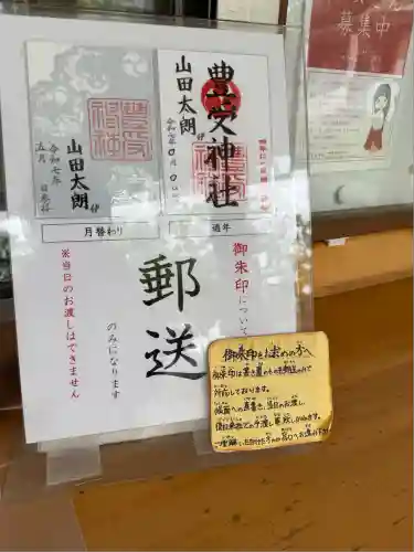 豊受神社(千葉県)