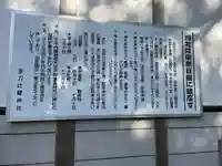 金刀比羅神社(岡山県)