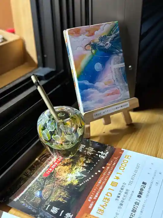 等彌神社(奈良県)