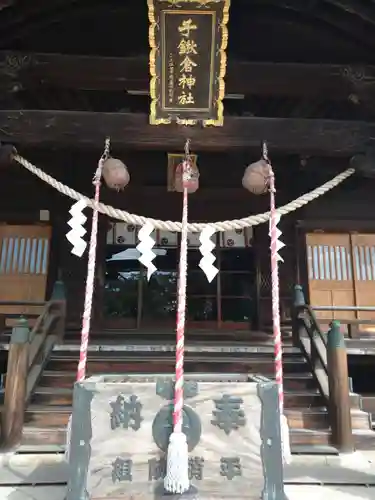 子鍬倉神社(福島県)