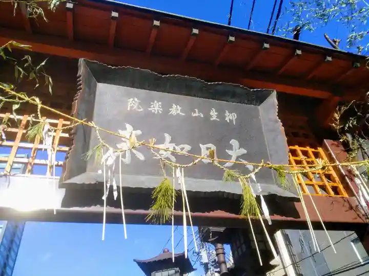 柳町大日堂のその他建物