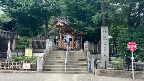 待乳山聖天（本龍院）(東京都)