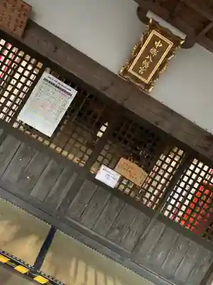 中郷八幡宮の本殿・本堂