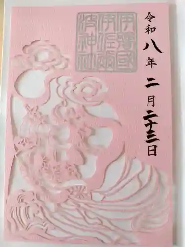 伊佐爾波神社の御朱印