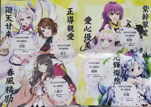 一心寺の授与品その他