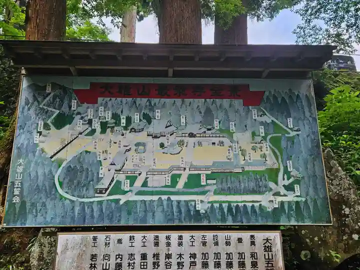 最乗寺(道了尊)のその他建物