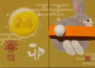 御朱印帳のうさぎさんしっぽバンド付き