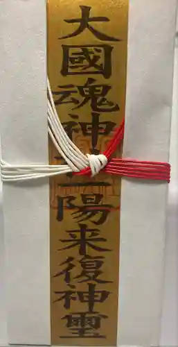 大國魂神社(東京都)