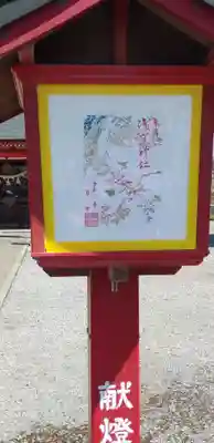 浅間神社のその他建物