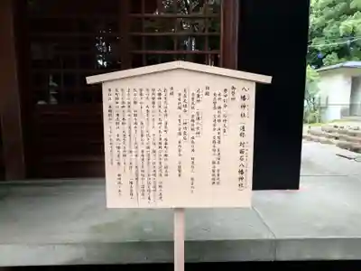 対面石八幡神社(静岡県)