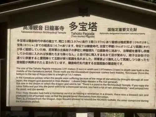 日龍峯寺(高澤観音)(美濃清水)(岐阜県)