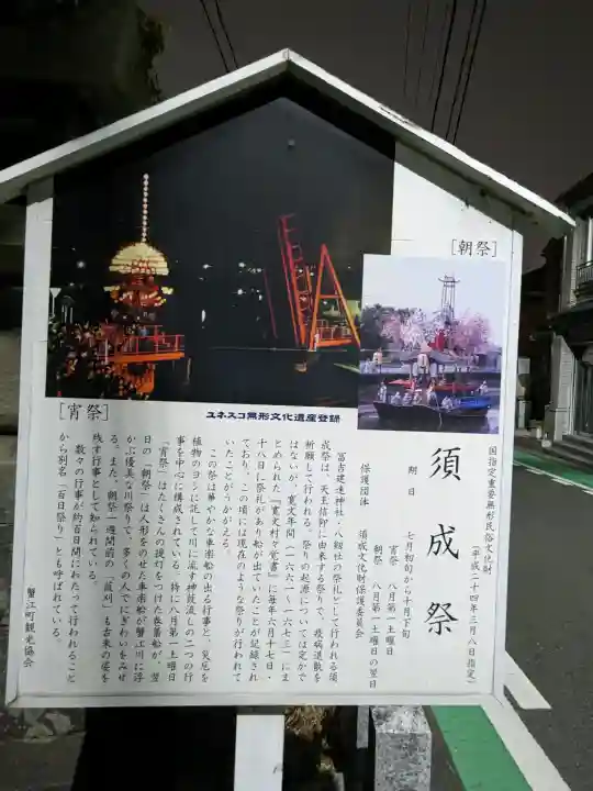 冨吉建速神社・八劔社(須成神社)の{uncategorized: "未分類", other: "その他", undefined: "問題あり", building: "その他建物", grave: "お墓", sacred_gate: "鳥居", guardian: "狛犬", statue: "像", buddha: "仏像", history: "歴史", nature: "自然", garden: "庭園", animal: "動物", pagoda: "塔", temizu: "手水舎", mountain_gate: "山門・神門", sanctuary: "本殿・本堂", subordinate: "末社・摂社", art: "芸術", scenery: "景色", jizo: "地蔵", ema: "絵馬", goshuin: "御朱印", omikuji: "おみくじ", items: "授与品その他", amulet: "お守り", goshuincho: "御朱印帳", eats: "食事", festival: "お祭り", votive_dance: "神楽", shichigosan: "七五三参", wedding: "結婚式", experience: "体験その他", initially: "初詣", around: "周辺", anti_infection: "感染症対策"}