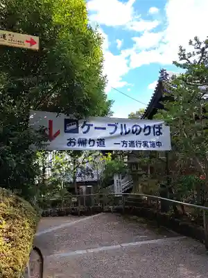 石清水八幡宮(京都府)