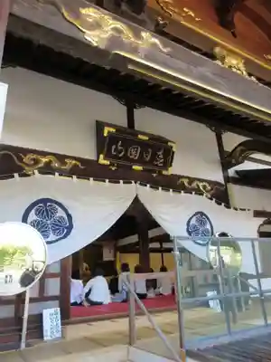 惣宗寺の本殿・本堂