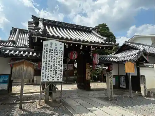 東向観音寺(京都府)
