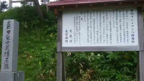 飯生神社の歴史