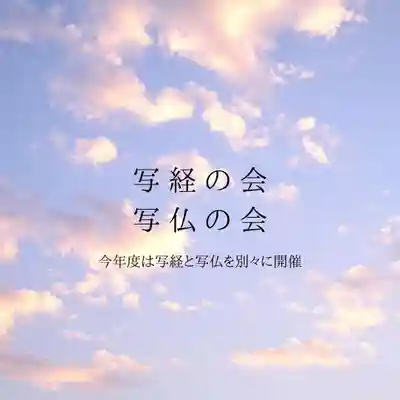 壽徳寺 じゅとくじ(福島県)