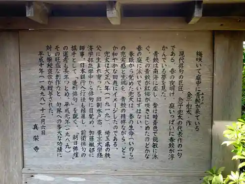 真栄寺(千葉県)