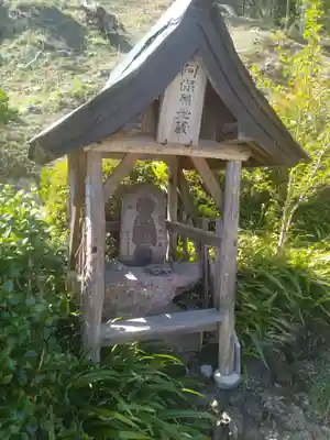 福厳寺(福島県)