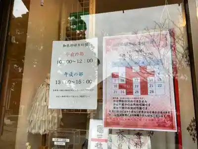 九重神社(埼玉県)