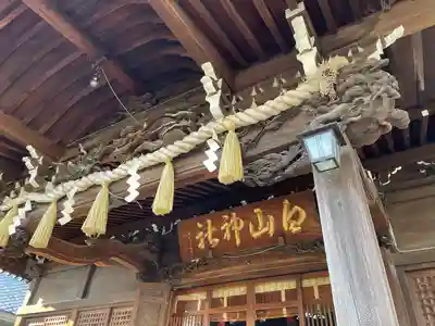 白山神社(東京都)
