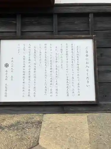 出雲大社北島国造館 出雲教(島根県)