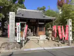 寳珠院（常楽寺）(愛知県)