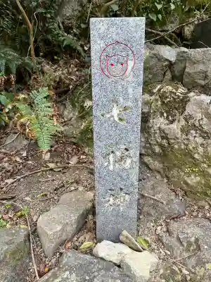 お松大権現の{uncategorized: "未分類", other: "その他", undefined: "問題あり", building: "その他建物", grave: "お墓", sacred_gate: "鳥居", guardian: "狛犬", statue: "像", buddha: "仏像", history: "歴史", nature: "自然", garden: "庭園", animal: "動物", pagoda: "塔", temizu: "手水舎", mountain_gate: "山門・神門", sanctuary: "本殿・本堂", subordinate: "末社・摂社", art: "芸術", scenery: "景色", jizo: "地蔵", ema: "絵馬", goshuin: "御朱印", omikuji: "おみくじ", items: "授与品その他", amulet: "お守り", goshuincho: "御朱印帳", eats: "食事", festival: "お祭り", votive_dance: "神楽", shichigosan: "七五三参", wedding: "結婚式", experience: "体験その他", initially: "初詣", around: "周辺", anti_infection: "感染症対策"}