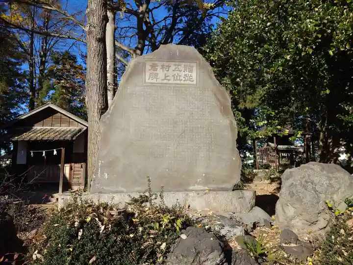 瑳珂比神社(群馬県)