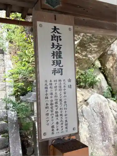 長命寺(滋賀県)