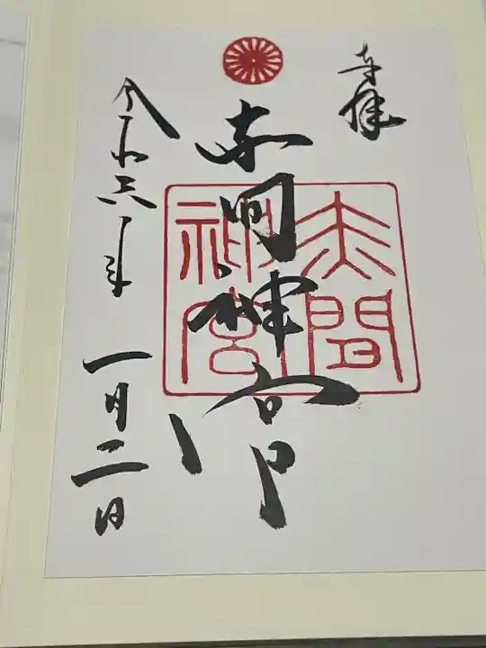 赤間神宮(山口県)