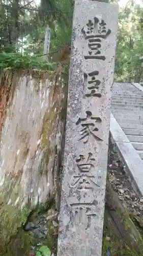 高野山金剛峯寺のその他建物