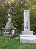 小澤神社のその他建物