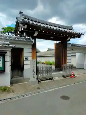光暁寺(奈良県)