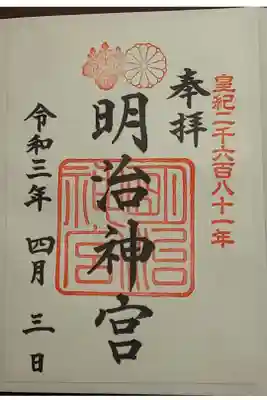 (書置き)