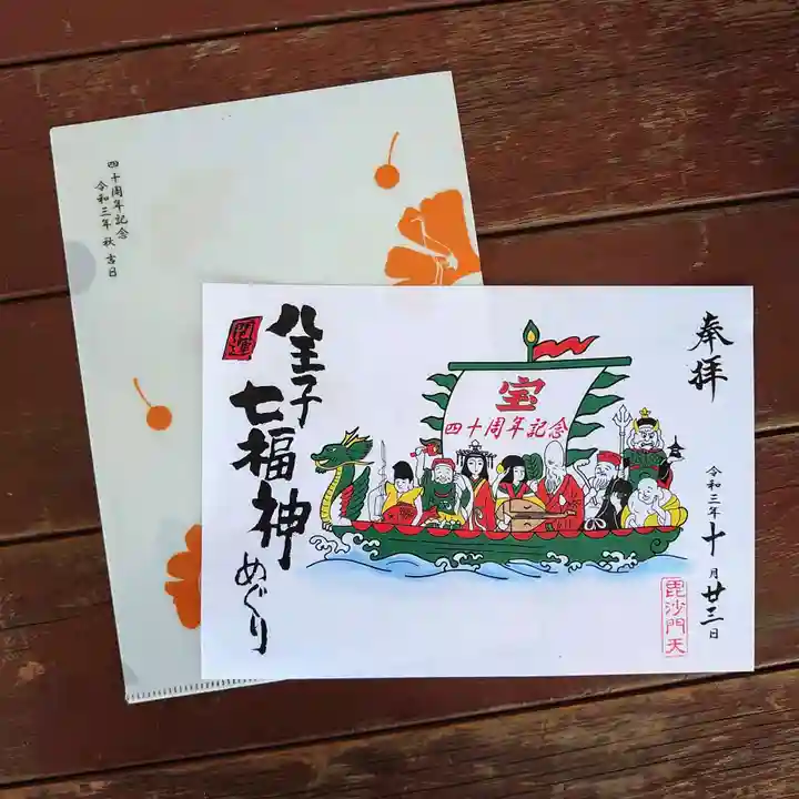 本立寺の御朱印