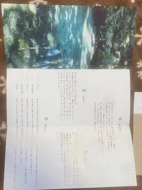 泉神社(茨城県)