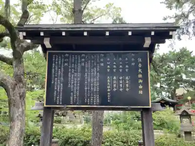 住吉大社の歴史