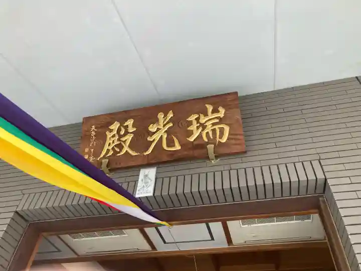 幸福寺の{uncategorized: "未分類", other: "その他", undefined: "問題あり", building: "その他建物", grave: "お墓", sacred_gate: "鳥居", guardian: "狛犬", statue: "像", buddha: "仏像", history: "歴史", nature: "自然", garden: "庭園", animal: "動物", pagoda: "塔", temizu: "手水舎", mountain_gate: "山門・神門", sanctuary: "本殿・本堂", subordinate: "末社・摂社", art: "芸術", scenery: "景色", jizo: "地蔵", ema: "絵馬", goshuin: "御朱印", omikuji: "おみくじ", items: "授与品その他", amulet: "お守り", goshuincho: "御朱印帳", eats: "食事", festival: "お祭り", votive_dance: "神楽", shichigosan: "七五三参", wedding: "結婚式", experience: "体験その他", initially: "初詣", around: "周辺", anti_infection: "感染症対策"}