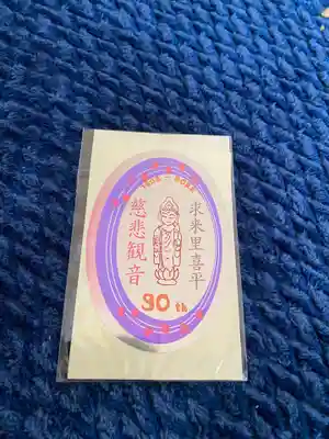 慈悲観音堂(大分県)