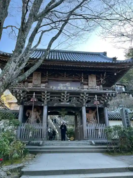 大聖院(広島県)