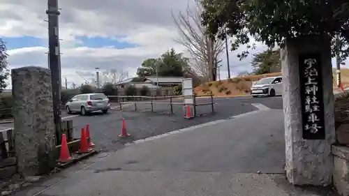 宇治上神社の庭園