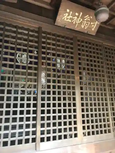 姫路神社(兵庫県)