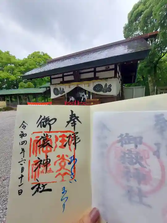 御裳神社(愛知県)