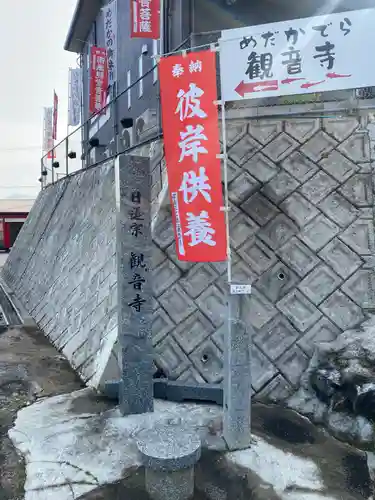 観音寺のその他建物