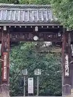 青蓮院門跡(京都府)