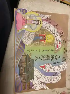 白蛇辨財天(栃木県)