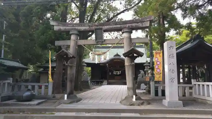 六椹八幡宮の鳥居